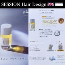 水分、油分のバランスを整える ダメージ・エイジングケアにオススメのケアオイル